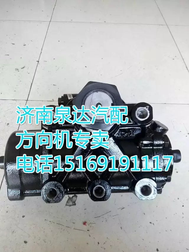 陕汽重卡德龙动力转向器/方向机DZ9100470075/DZ9100470075