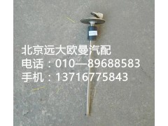 1B22037600062,燃油传感器,北京远大欧曼汽车配件有限公司