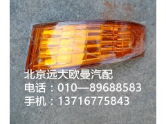 1B24937108013,角板灯,北京远大欧曼汽车配件有限公司