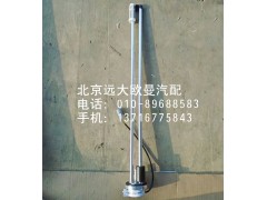 1B24937600055,燃油传感器,北京远大欧曼汽车配件有限公司