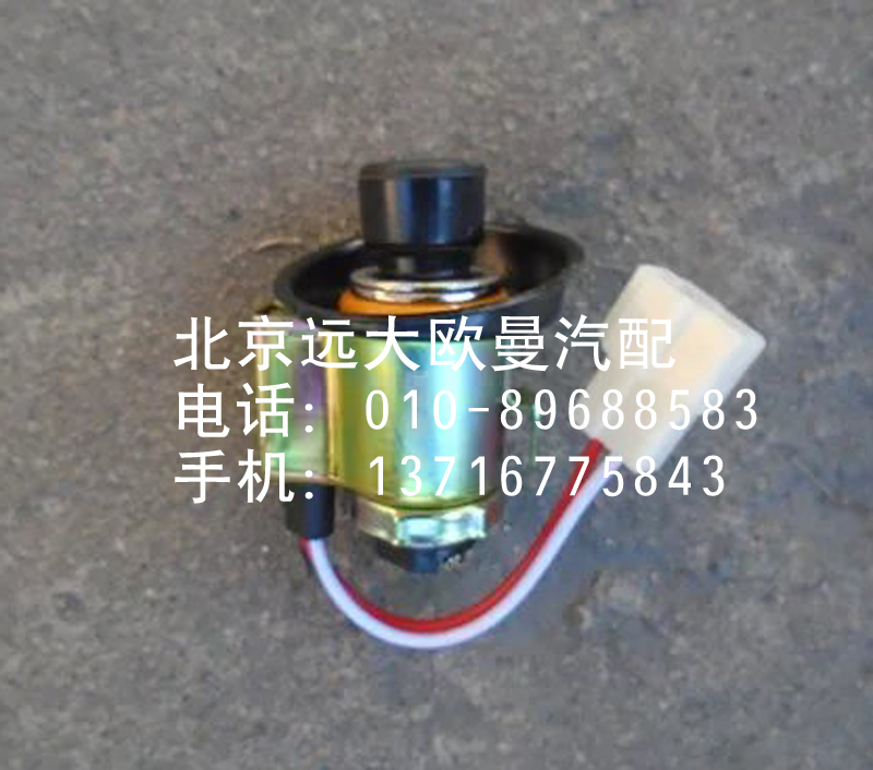 1B24937800001,点烟器,北京远大欧曼汽车配件有限公司