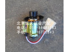 1B24937800001,点烟器,北京远大欧曼汽车配件有限公司