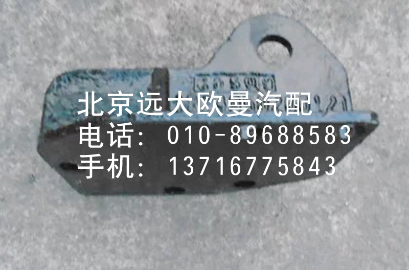 1B24950200121,油缸上支座,北京远大欧曼汽车配件有限公司