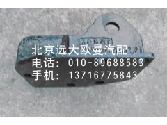 1B24950200121,油缸上支座,北京远大欧曼汽车配件有限公司