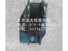 1B24950200121,油缸上支座,北京远大欧曼汽车配件有限公司