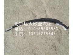 1B24981280064,冷—储管路总成,北京远大欧曼汽车配件有限公司