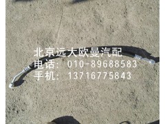 1B24981280064,冷—储管路总成,北京远大欧曼汽车配件有限公司