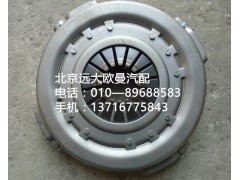 1110813100101,离合器压盘总成,北京远大欧曼汽车配件有限公司