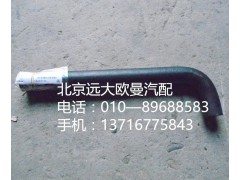 1338134001029,转向吸油软管,北京远大欧曼汽车配件有限公司