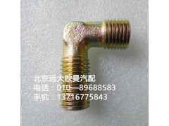 1417035600171,卡套式端直角接头体,北京远大欧曼汽车配件有限公司