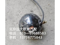 1417136500008,后照灯,北京远大欧曼汽车配件有限公司