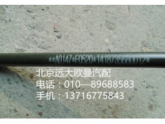 1418735680012,钢管总成—单向阀至隔壁三通,北京远大欧曼汽车配件有限公司