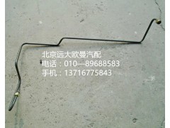 1418735680013,钢管总成,北京远大欧曼汽车配件有限公司