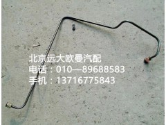 1418735680014,钢管总成,北京远大欧曼汽车配件有限公司