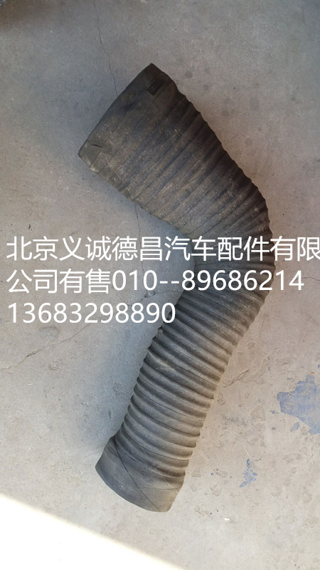 1331311981238,空滤出气管,北京义诚德昌欧曼配件营销公司