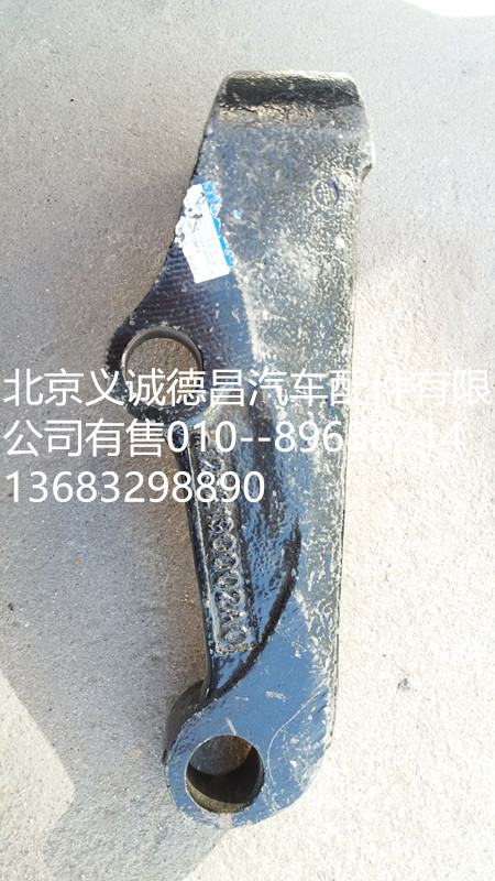 H1292190002A0,前簧减震器下支架左,北京义诚德昌欧曼配件营销公司