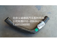 H4130240000A0,发动机出水钢管,北京义诚德昌欧曼配件营销公司
