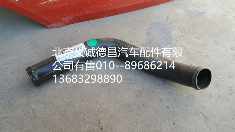 H4130240000A0,发动机出水钢管,北京义诚德昌欧曼配件营销公司
