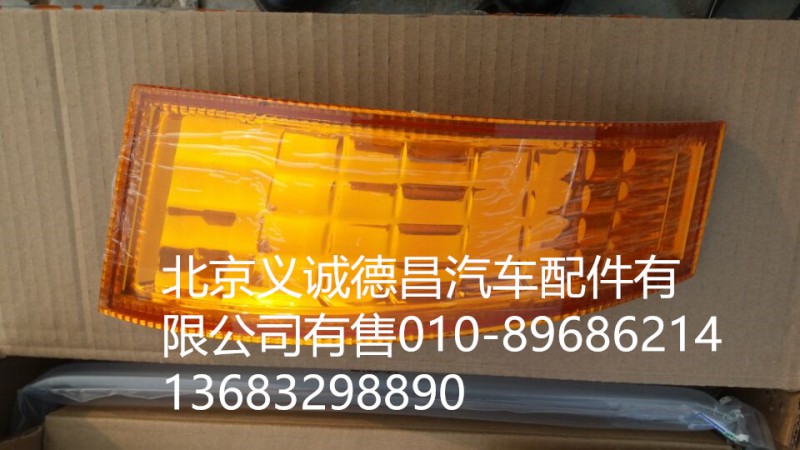 1B24937108013,角板装饰灯,北京义诚德昌欧曼配件营销公司