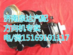 CQ8111D,动力转向器/方向机,济南泉达汽配有限公司
