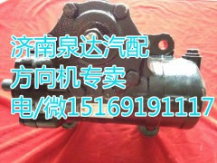 3411010-50A,动力转向器/方向机,济南泉达汽配有限公司