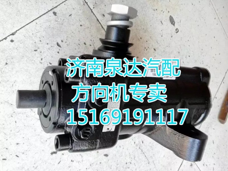 东风153/宇通/大宇/乘龙王动力转向器3401GM-010/3401GM-010