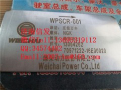 潍柴原厂催化消声器WPSCR-001,潍柴原厂催化消声器WPSCR-001,济南信发汽车配件有限公司