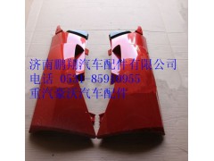 WG1664111052,重汽豪沃A7低地板导风罩右,济南鹏翔汽车配件有限公司