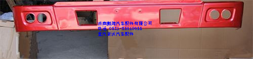 WG1641240028,重汽豪沃铁保险杠,济南鹏翔汽车配件有限公司