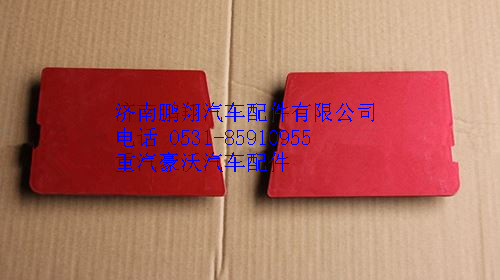 G1641240026,重汽豪沃铁保险杠盖板左,济南鹏翔汽车配件有限公司