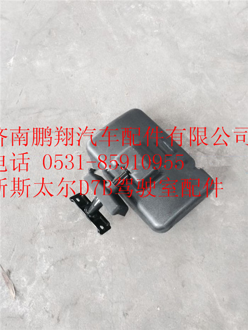 WG1682777010,重汽新斯太尔D7B补盲镜总成,济南鹏翔汽车配件有限公司