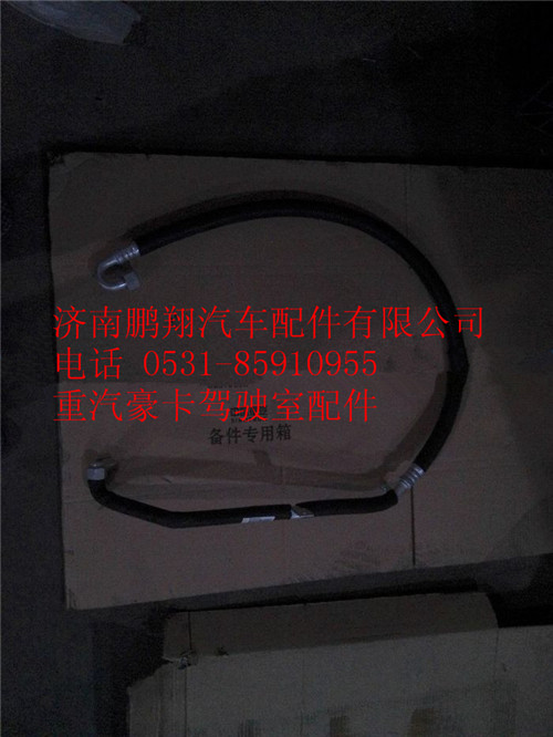 WG1684821037,重汽豪卡H7蒸压软管,济南鹏翔汽车配件有限公司