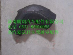 97045430176,重汽豪沃HOWO轻卡胶管,济南鹏翔汽车配件有限公司