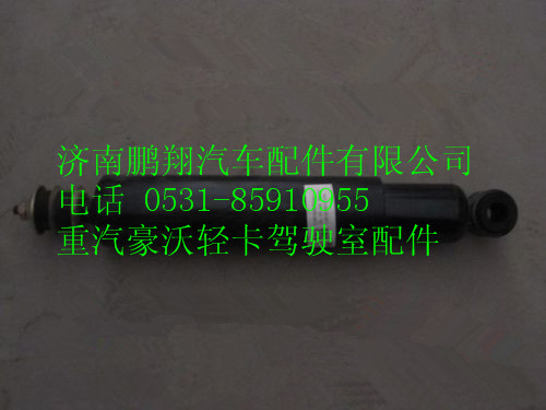 9704660001,重汽豪沃HOWO轻卡前减震器,济南鹏翔汽车配件有限公司