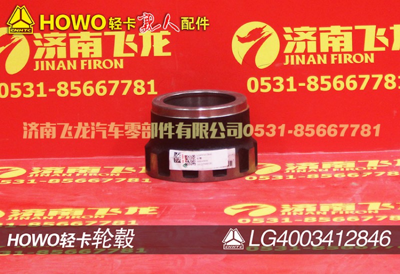 LG4003412846,轮毂,济南飞龙汽车零部件有限公司