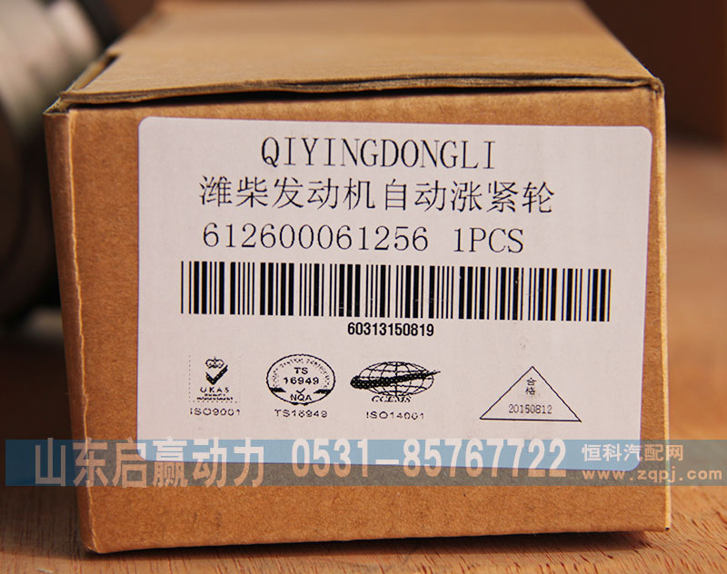 启赢动力，潍柴发动机自动涨紧轮612600061256图3