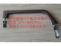 WG1684337011,重汽新斯太尔左车门拉手总成,济南鹏翔汽车配件有限公司