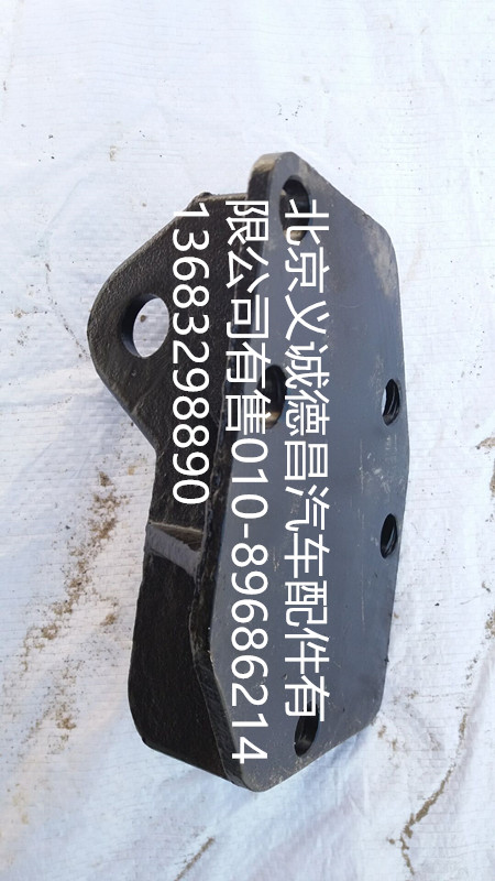 1B24950200121,油箱上支座,北京义诚德昌欧曼配件营销公司