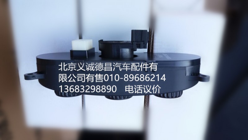 1B24981120027,空调开关,北京义诚德昌欧曼配件营销公司