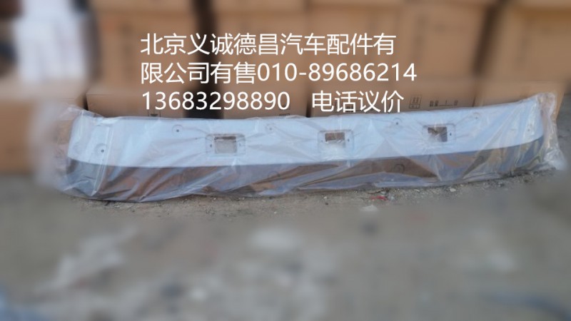 1B24982404010,遮阳罩,北京义诚德昌欧曼配件营销公司