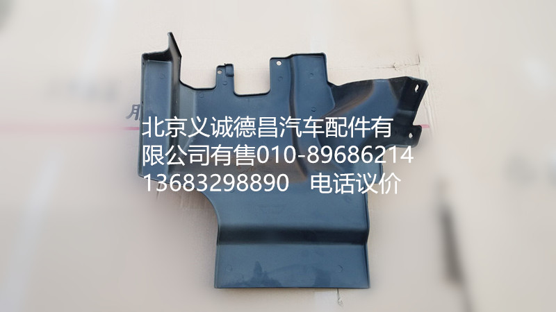 1B24984304026,前轮前挡泥板右,北京义诚德昌欧曼配件营销公司