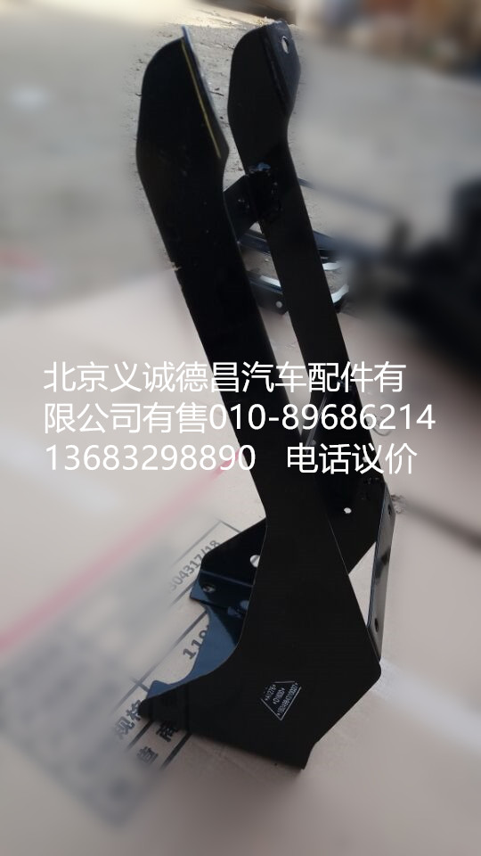 1B24984310037,前轮后挡泥板支架,北京义诚德昌欧曼配件营销公司