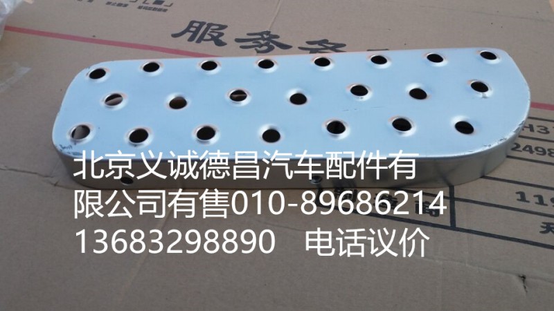 1B24984504013,踏板护罩左下,北京义诚德昌欧曼配件营销公司