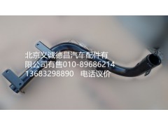 1B24984504063,踏板支撑左,北京义诚德昌欧曼配件营销公司