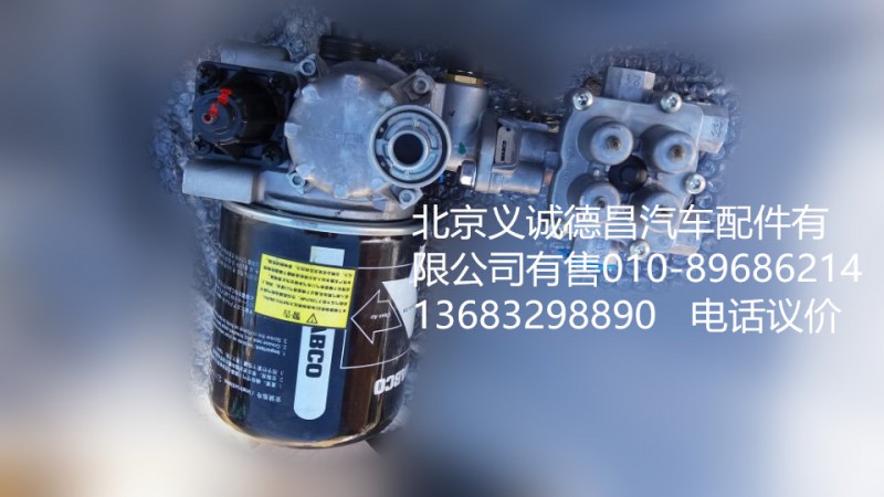 H4356F02002A0,空气处理单元,北京义诚德昌欧曼配件营销公司