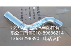 H0119304063A0,中冷器进气钢管,北京义诚德昌欧曼配件营销公司