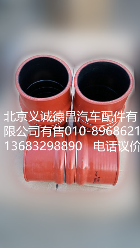 H0119306021,连接软管,北京义诚德昌欧曼配件营销公司