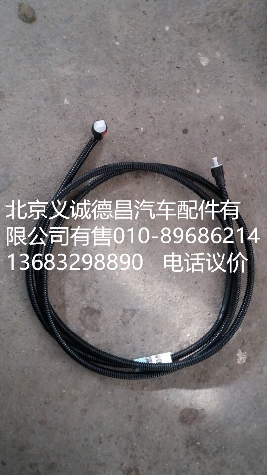 H0125250014A0,尿素管2.60M,北京义诚德昌欧曼配件营销公司