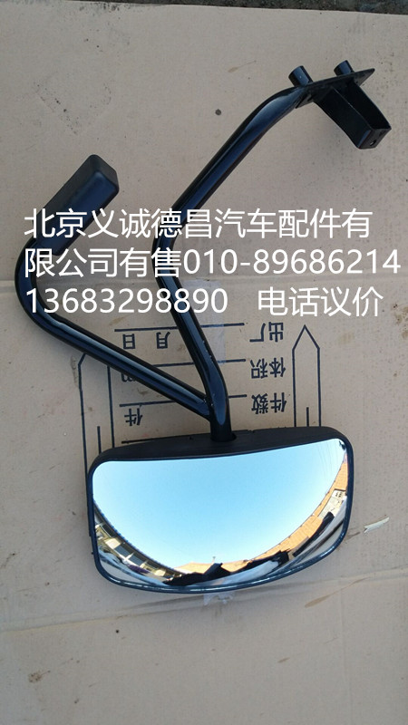 H0821022001A0,高顶下视镜,北京义诚德昌欧曼配件营销公司