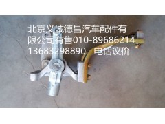 H1173260000A0,操纵器,北京义诚德昌欧曼配件营销公司